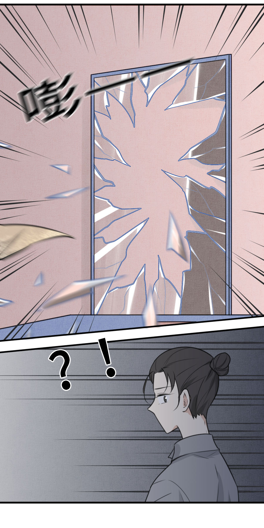 《难命司》第十二话 原因 第10页