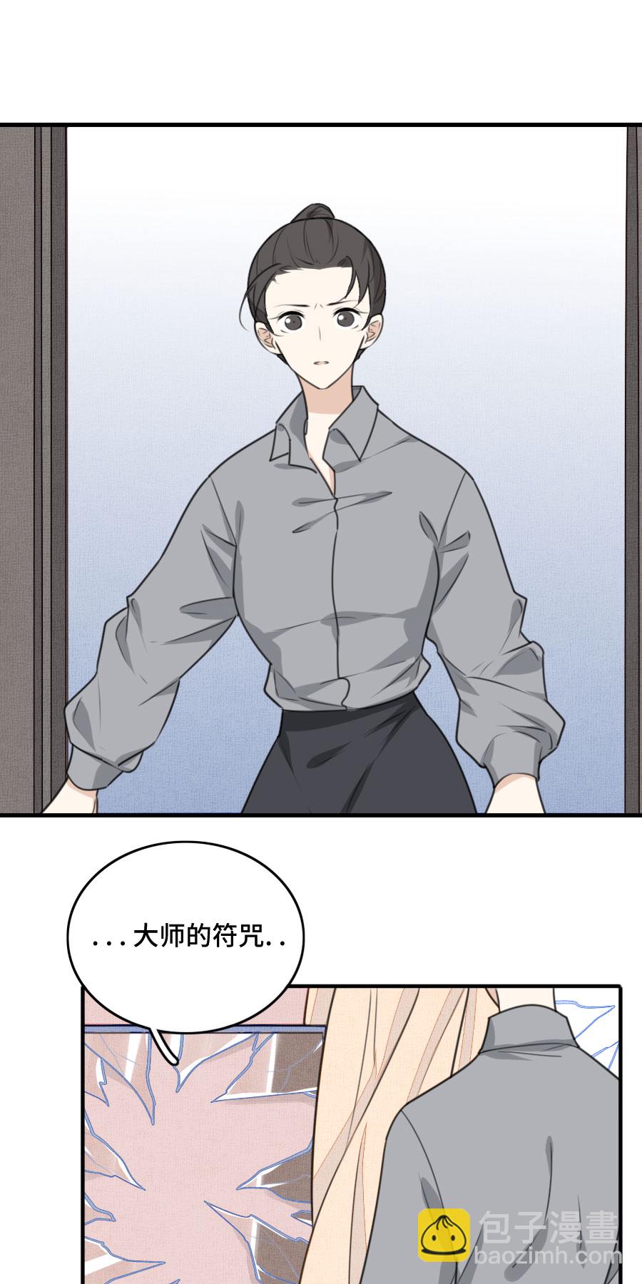 《难命司》第十二话 原因 第11页