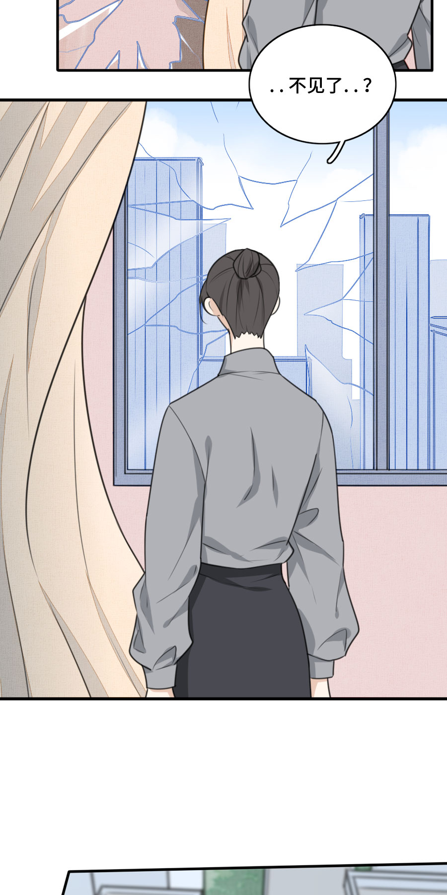 《难命司》第十二话 原因 第12页
