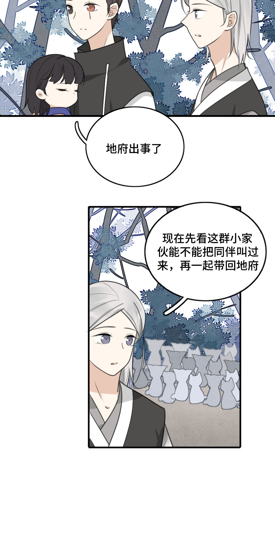 《难命司》第十二话 原因 第15页