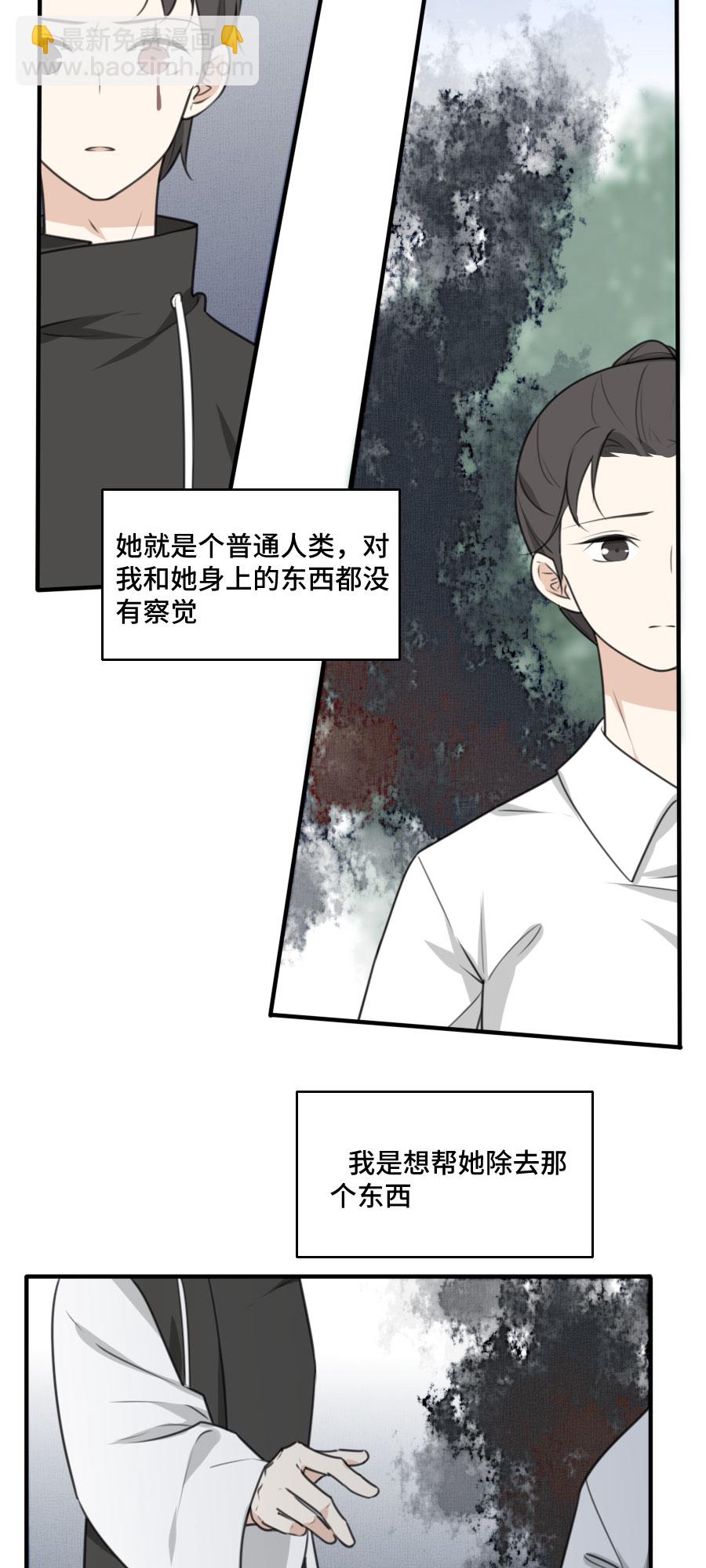 《难命司》第十二话 原因 第19页