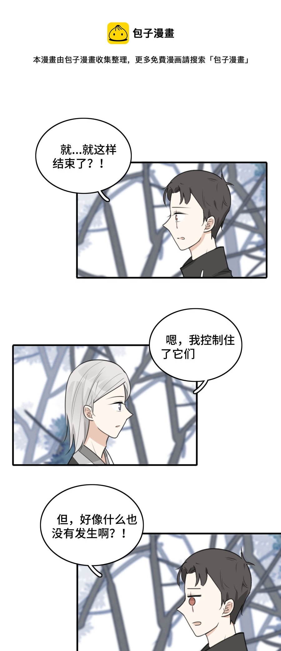 《难命司》第十二话 原因 第1页