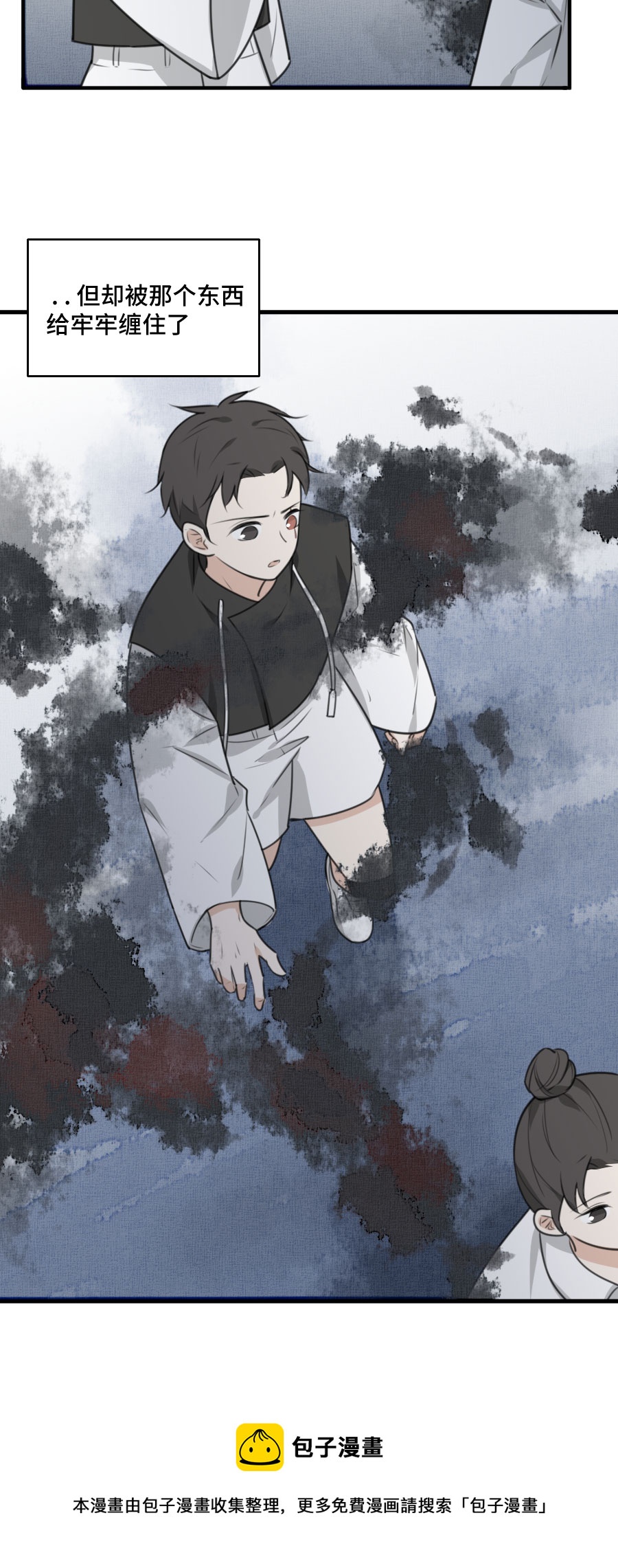 《难命司》第十二话 原因 第20页