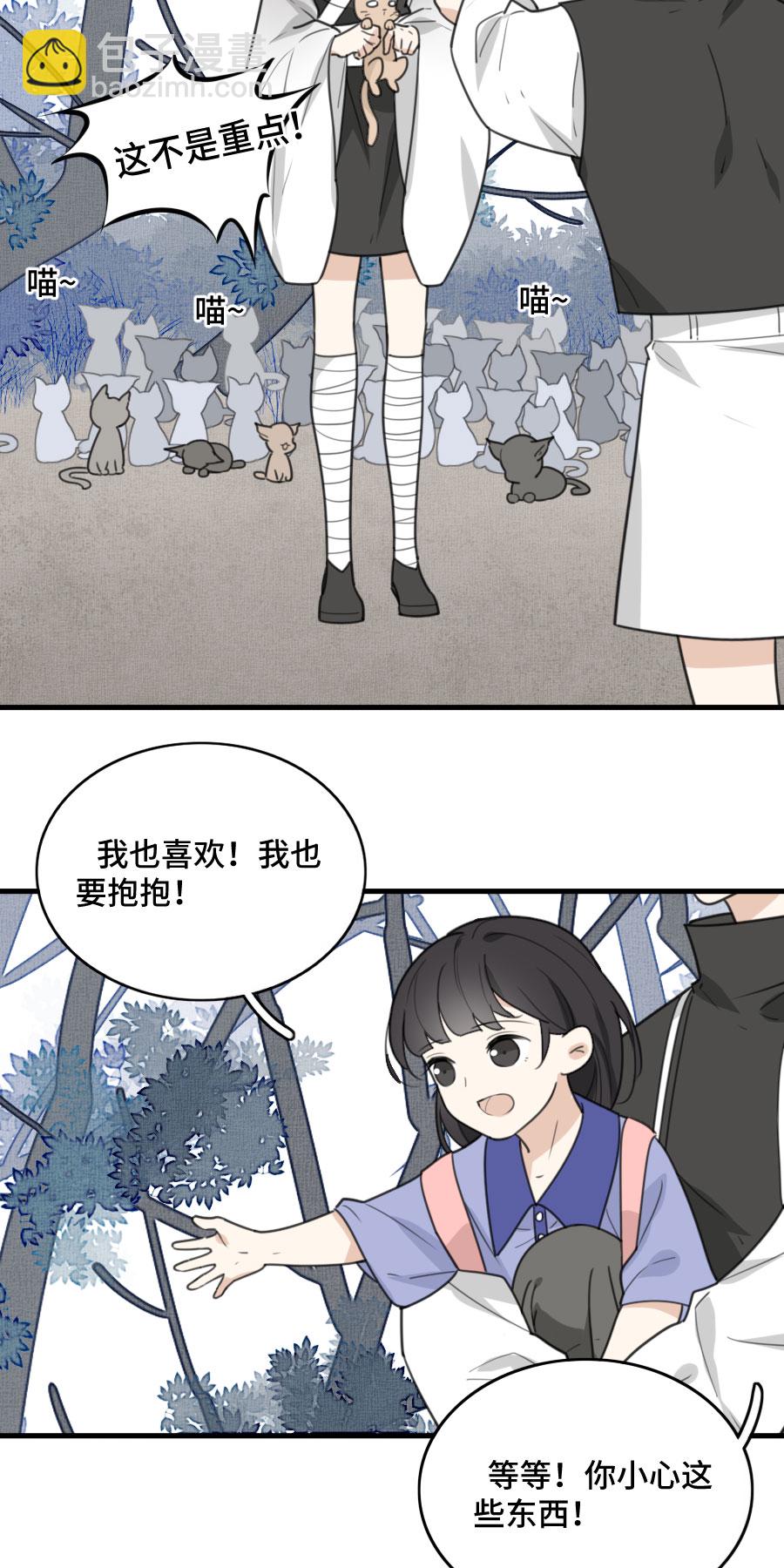 《难命司》第十二话 原因 第3页