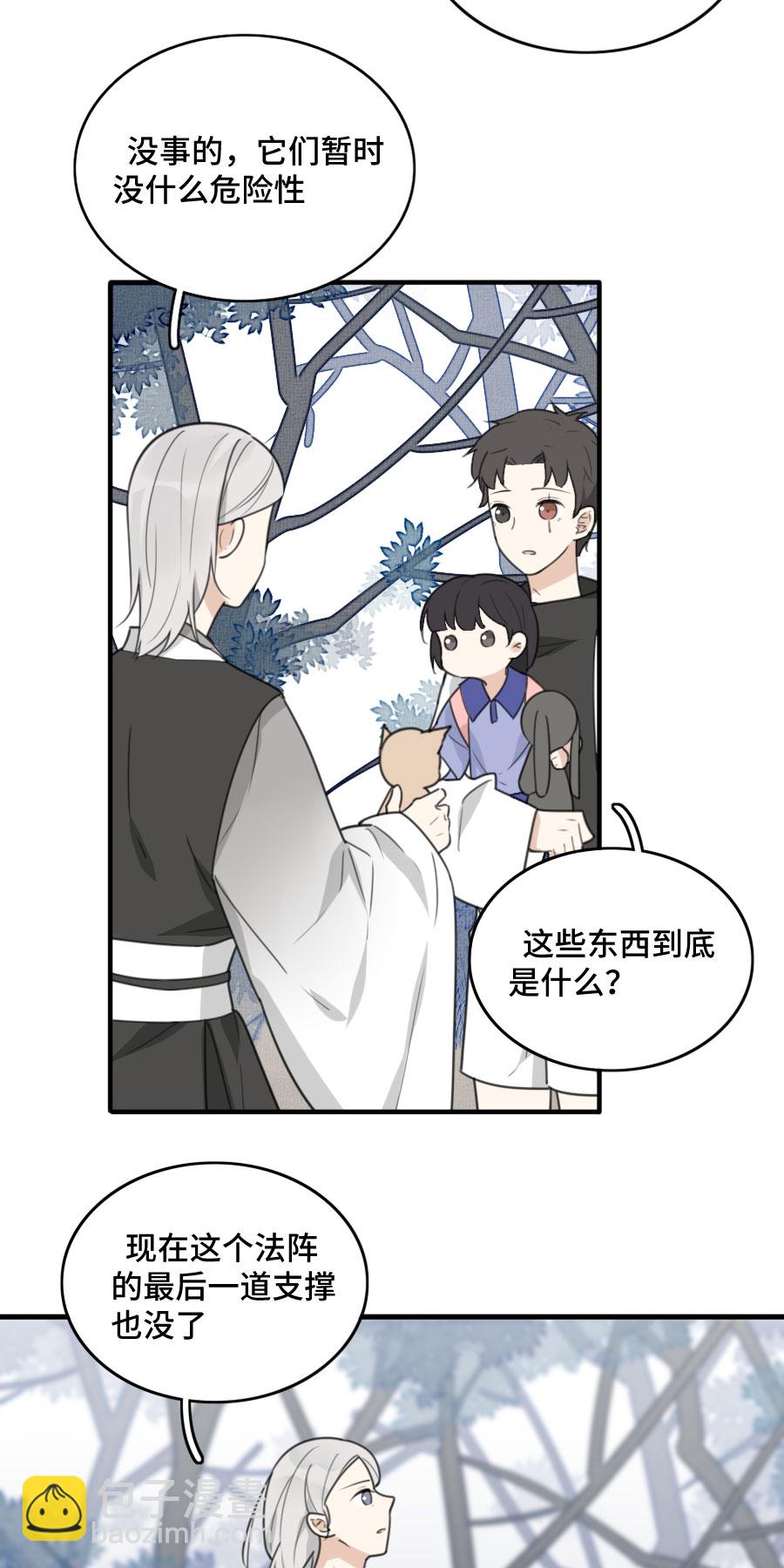 《难命司》第十二话 原因 第4页
