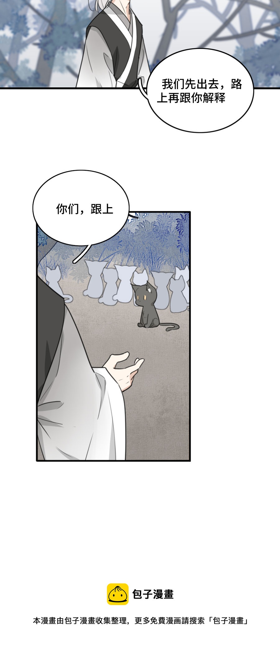 《难命司》第十二话 原因 第5页