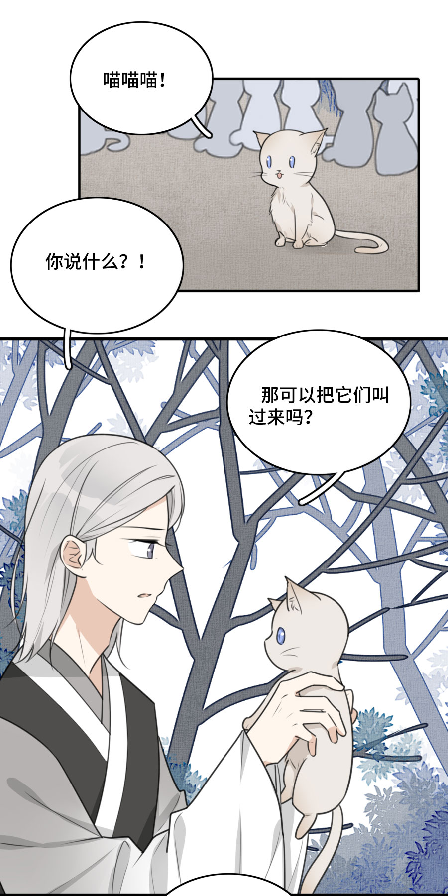 《难命司》第十二话 原因 第6页