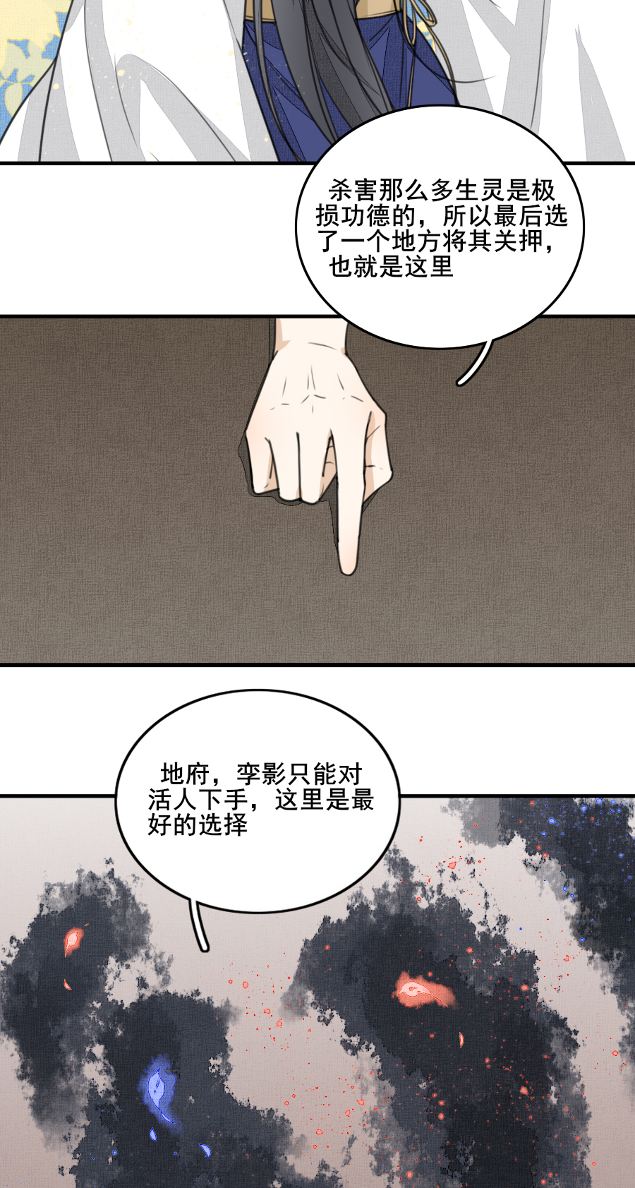 《难命司》第十一话 孪影 第15页