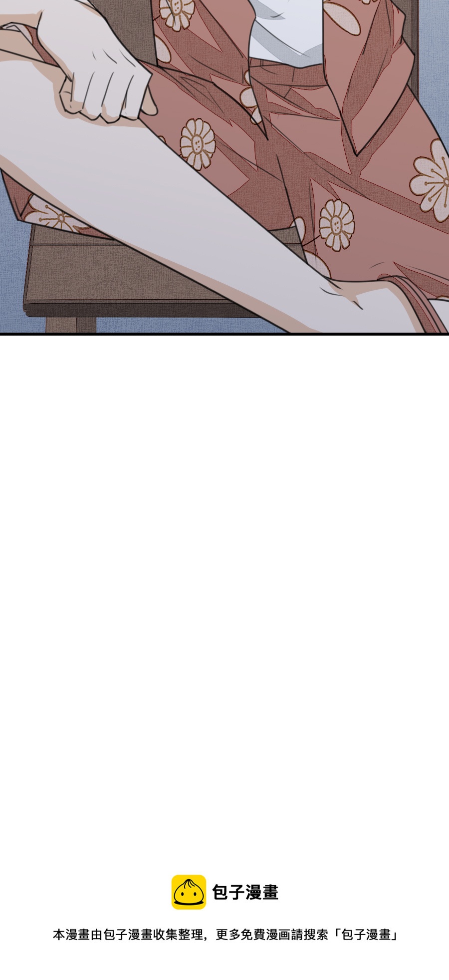 《难命司》第十一话 孪影 第23页