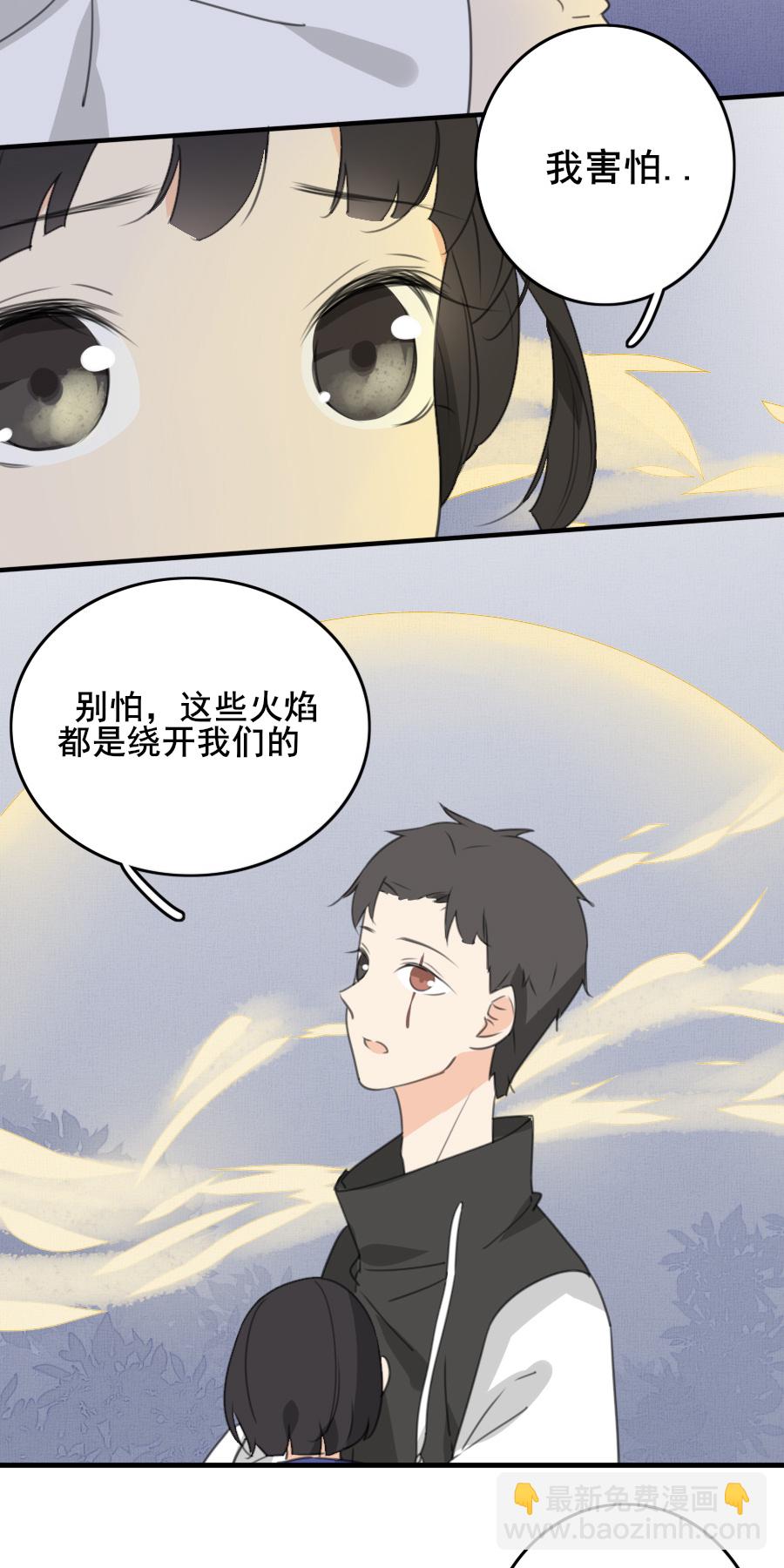 《难命司》第十话 隐藏者 第14页