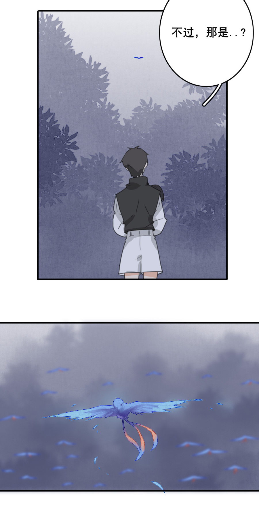 《难命司》第十话 隐藏者 第15页