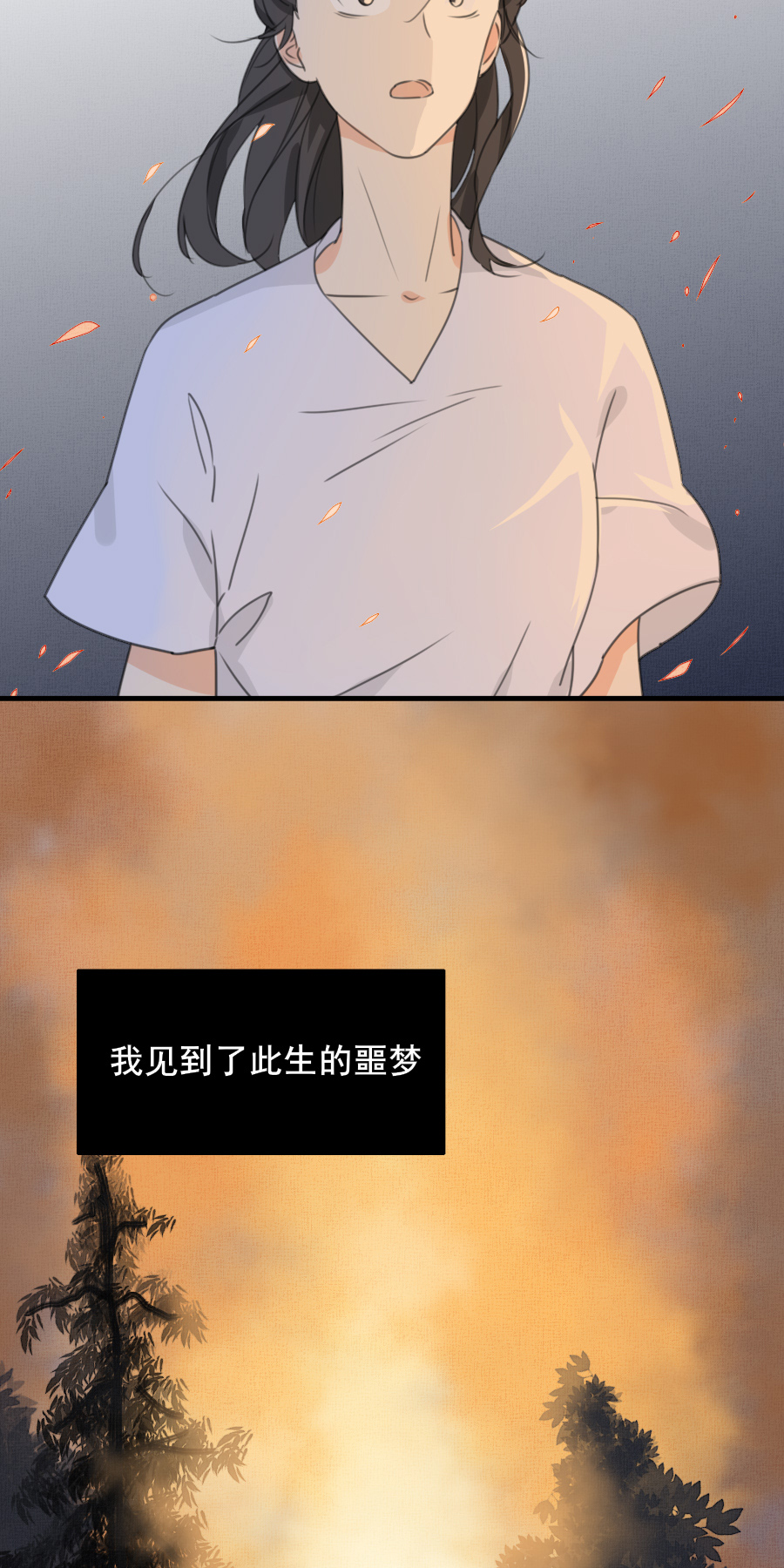 《难命司》第十话 隐藏者 第4页