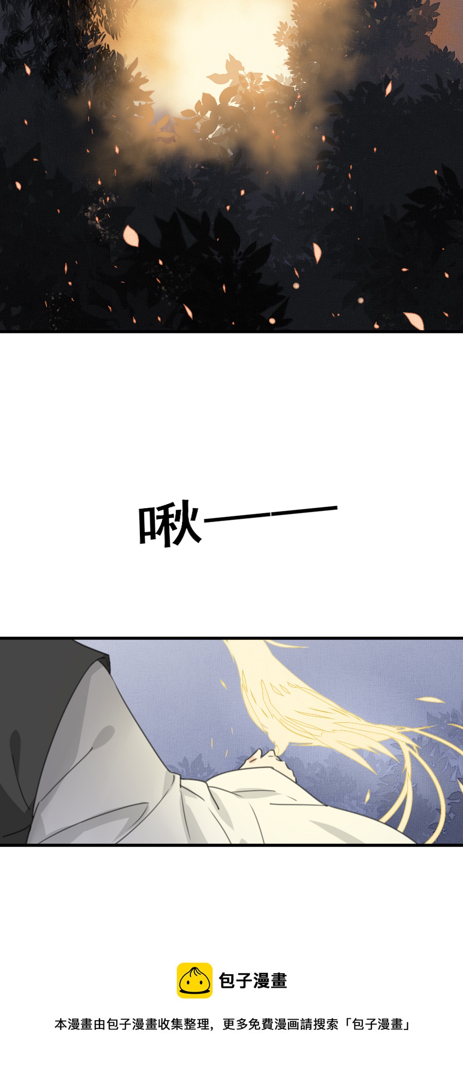 《难命司》第十话 隐藏者 第5页