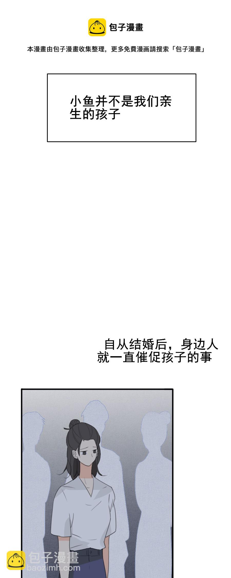 《难命司》第九话 破阵的方法 第13页