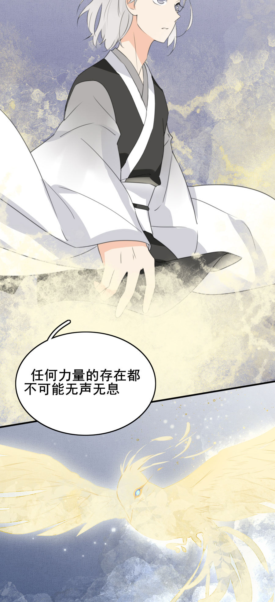 《难命司》第九话 破阵的方法 第8页