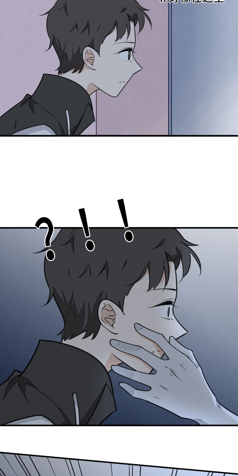 《难命司》第十三话 小鱼的家 第12页