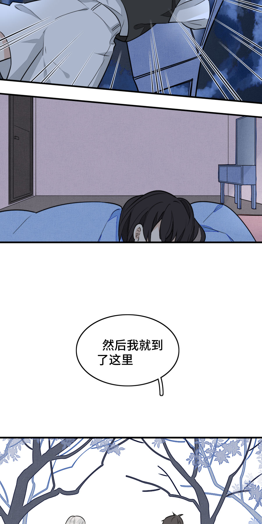 《难命司》第十三话 小鱼的家 第14页