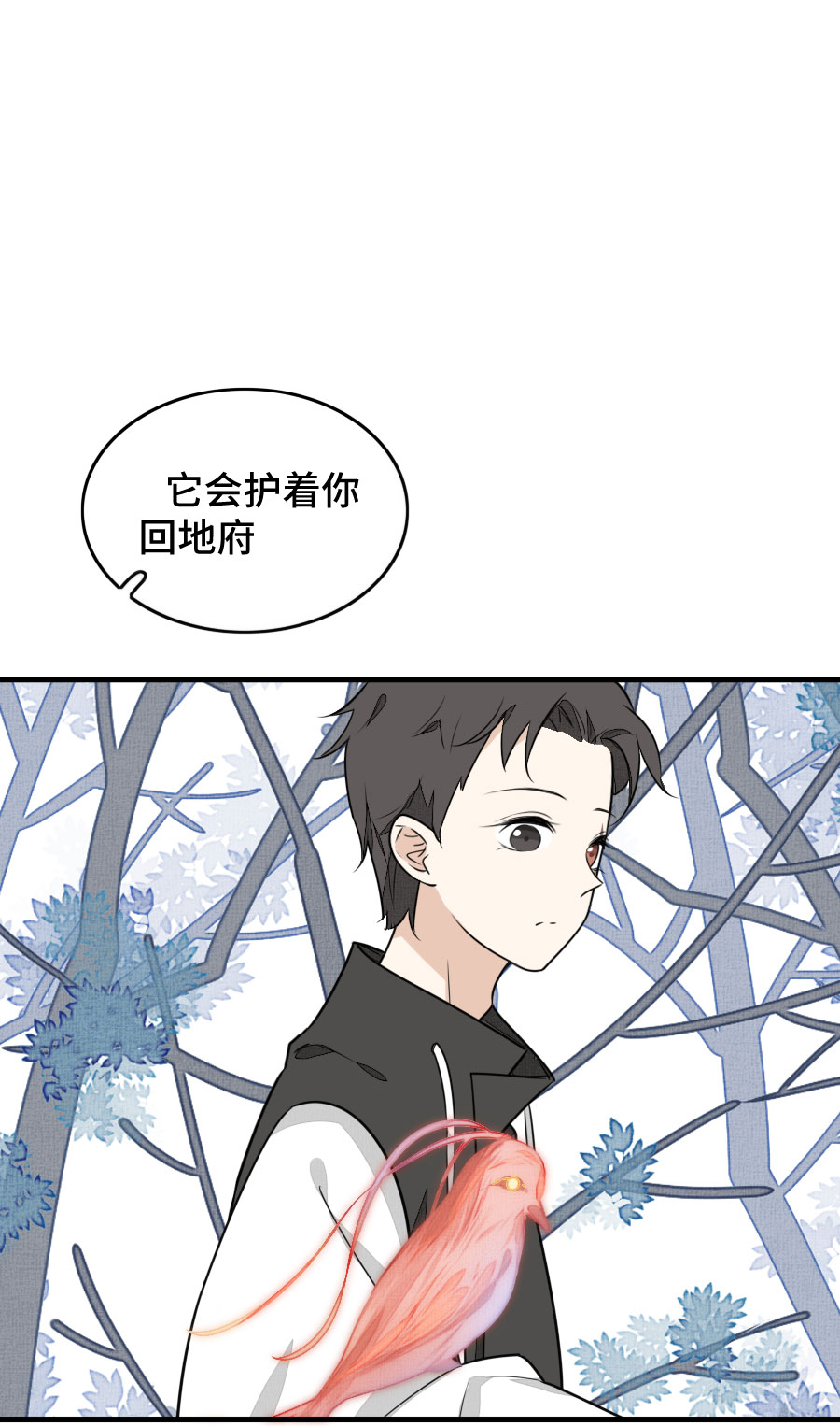 《难命司》第十三话 小鱼的家 第18页