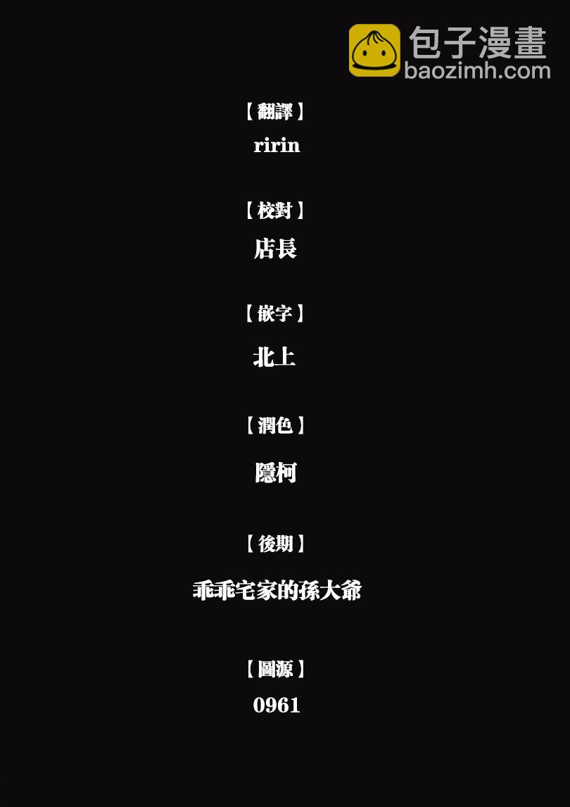 《纯真之人Rouge》第04话 第28页