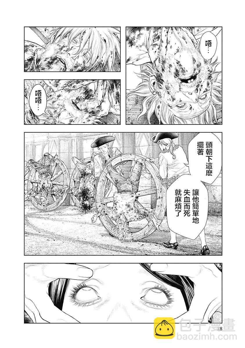 《纯真之人Rouge》第01话 第25页