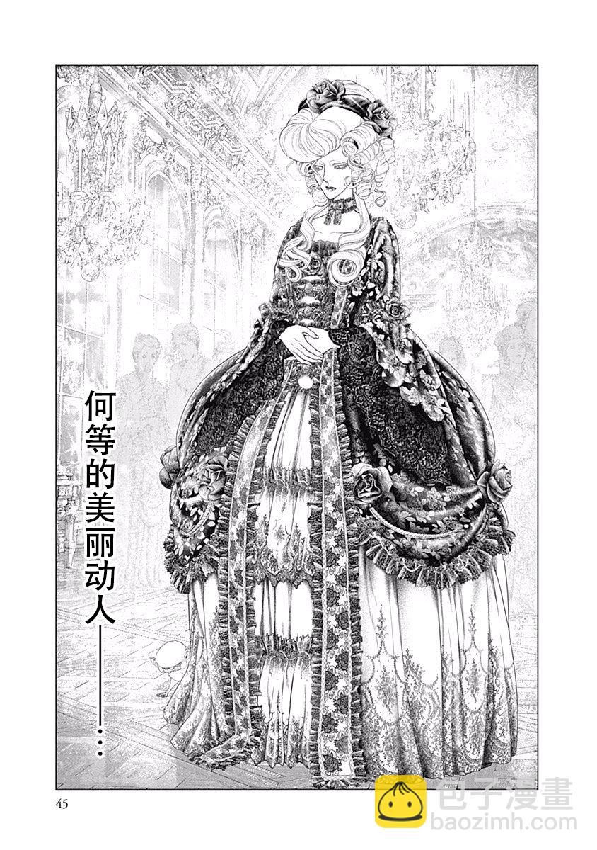 《纯真之人Rouge》第01话 第40页