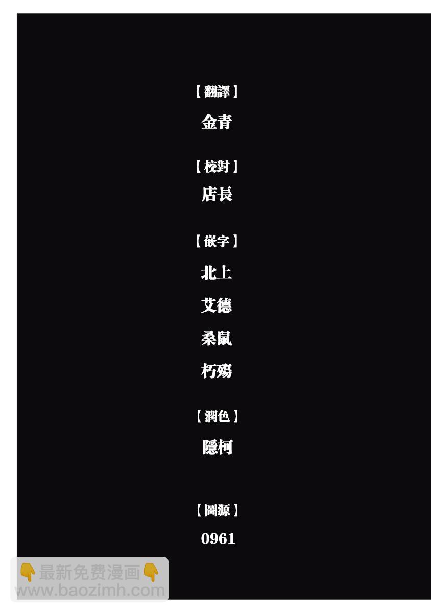 《纯真之人Rouge》第01话 第44页