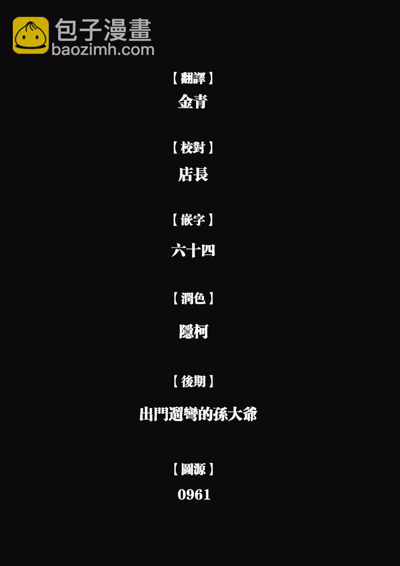 《纯真之人Rouge》第02话 第30页