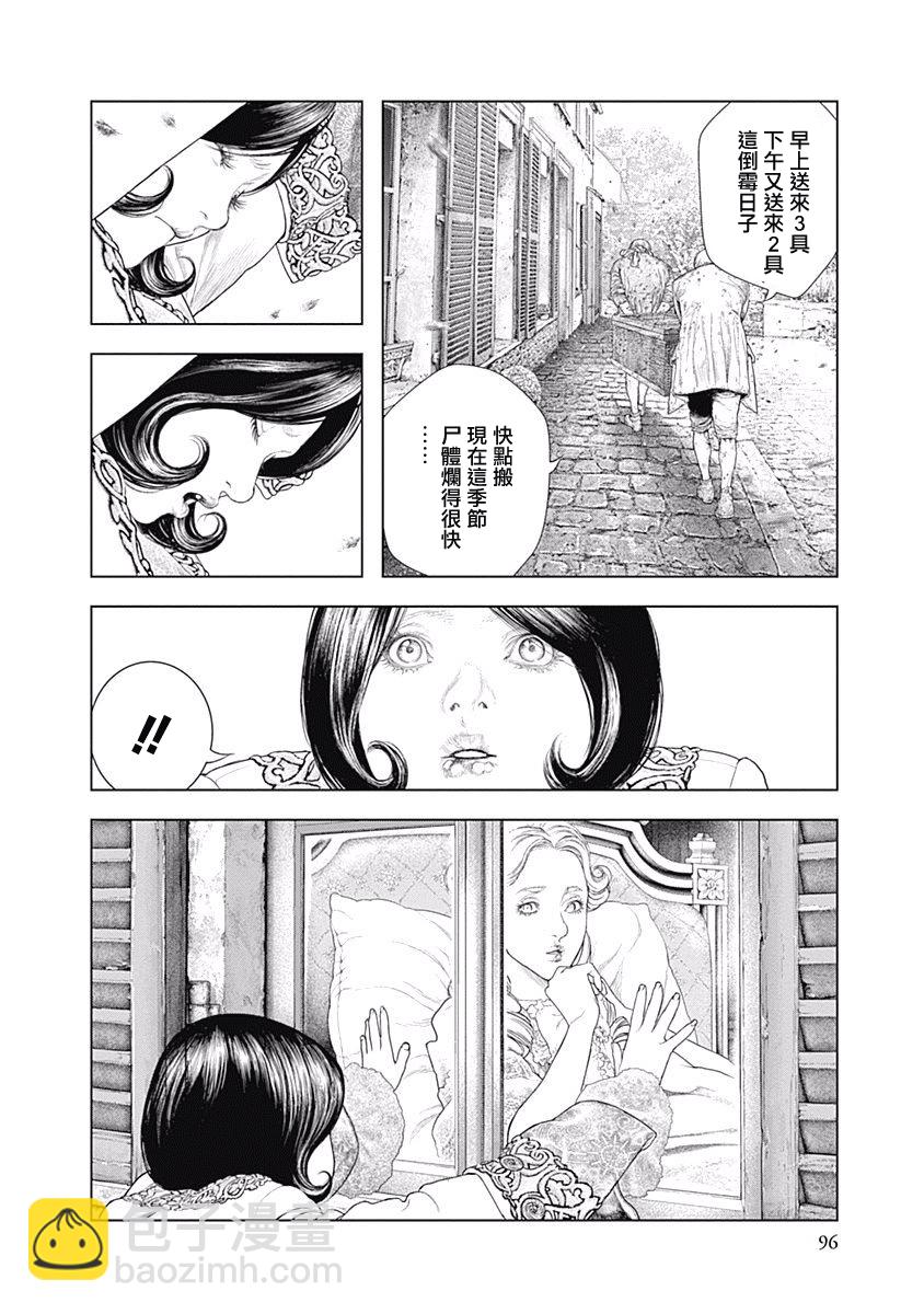 《纯真之人Rouge》第03话 第13页
