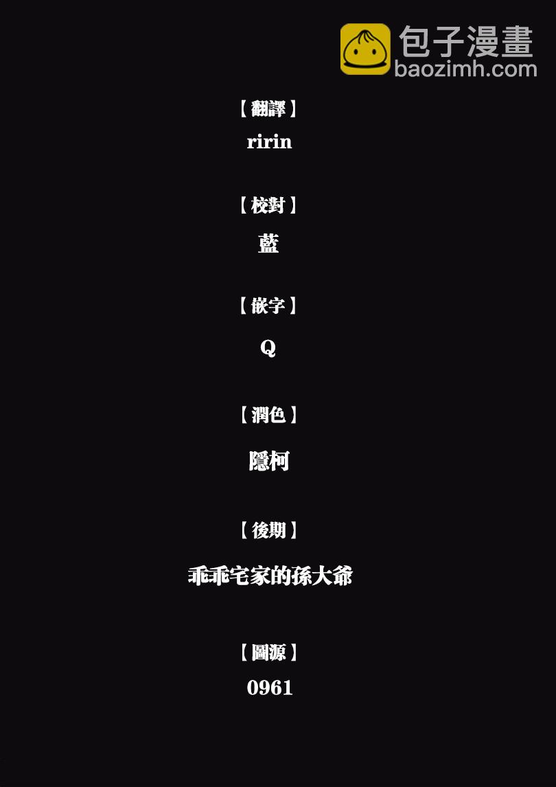 《纯真之人Rouge》第08话 第28页