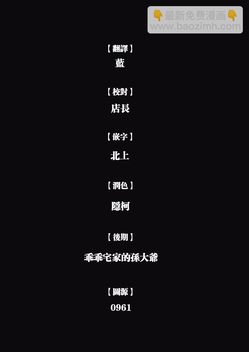 《纯真之人Rouge》第05话 第28页