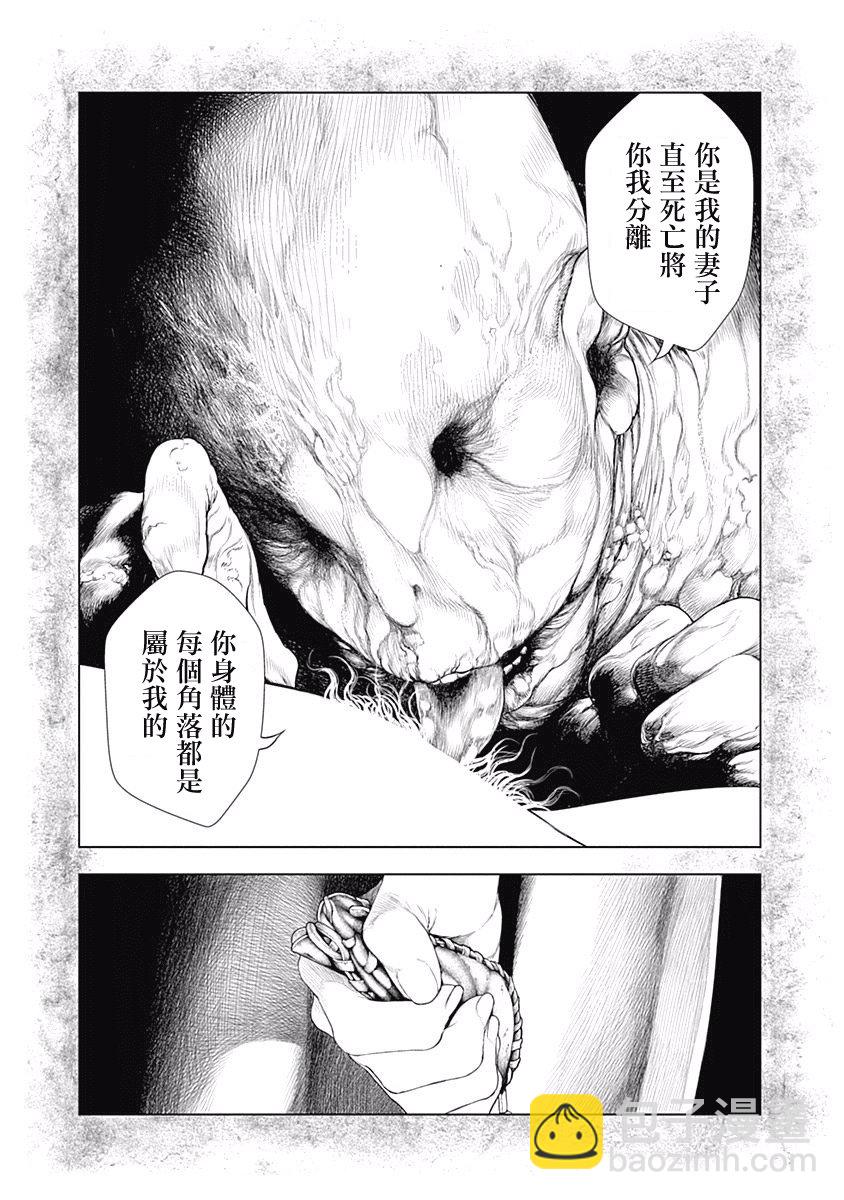 《纯真之人Rouge》第07话 第23页