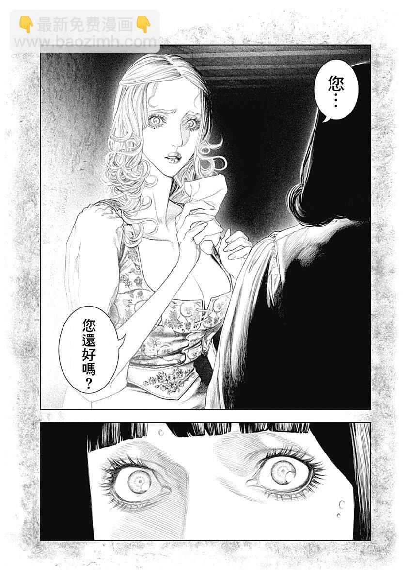 《纯真之人Rouge》第07话 第26页