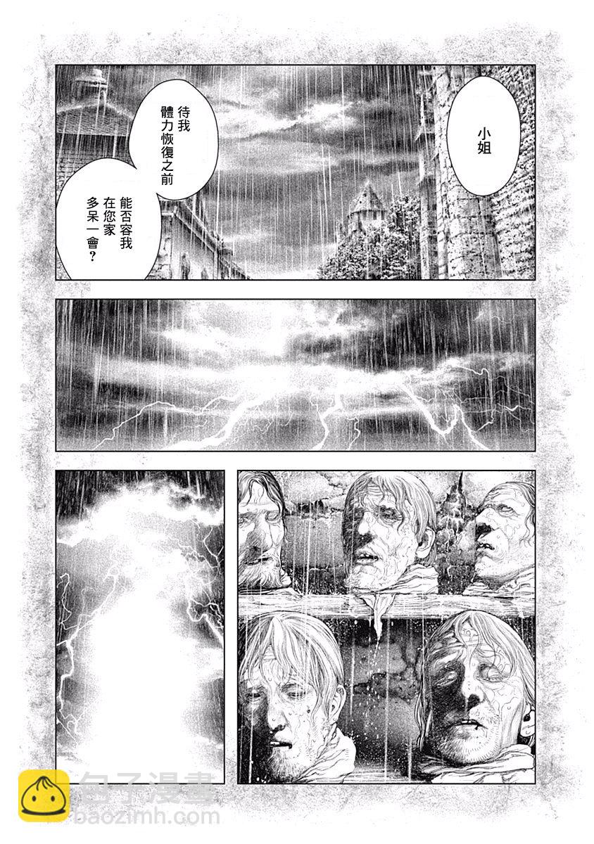 《纯真之人Rouge》第07话 第33页