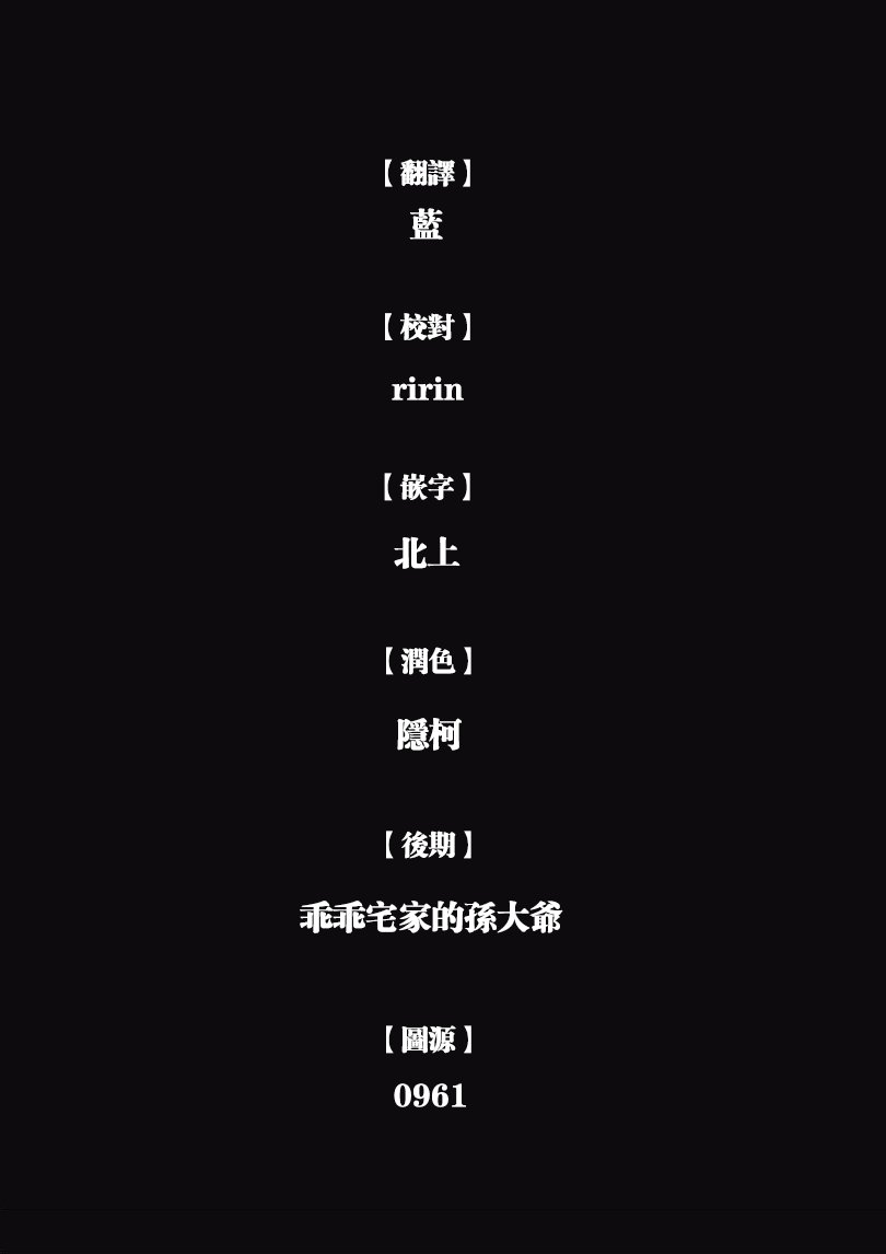 《纯真之人Rouge》第07话 第37页