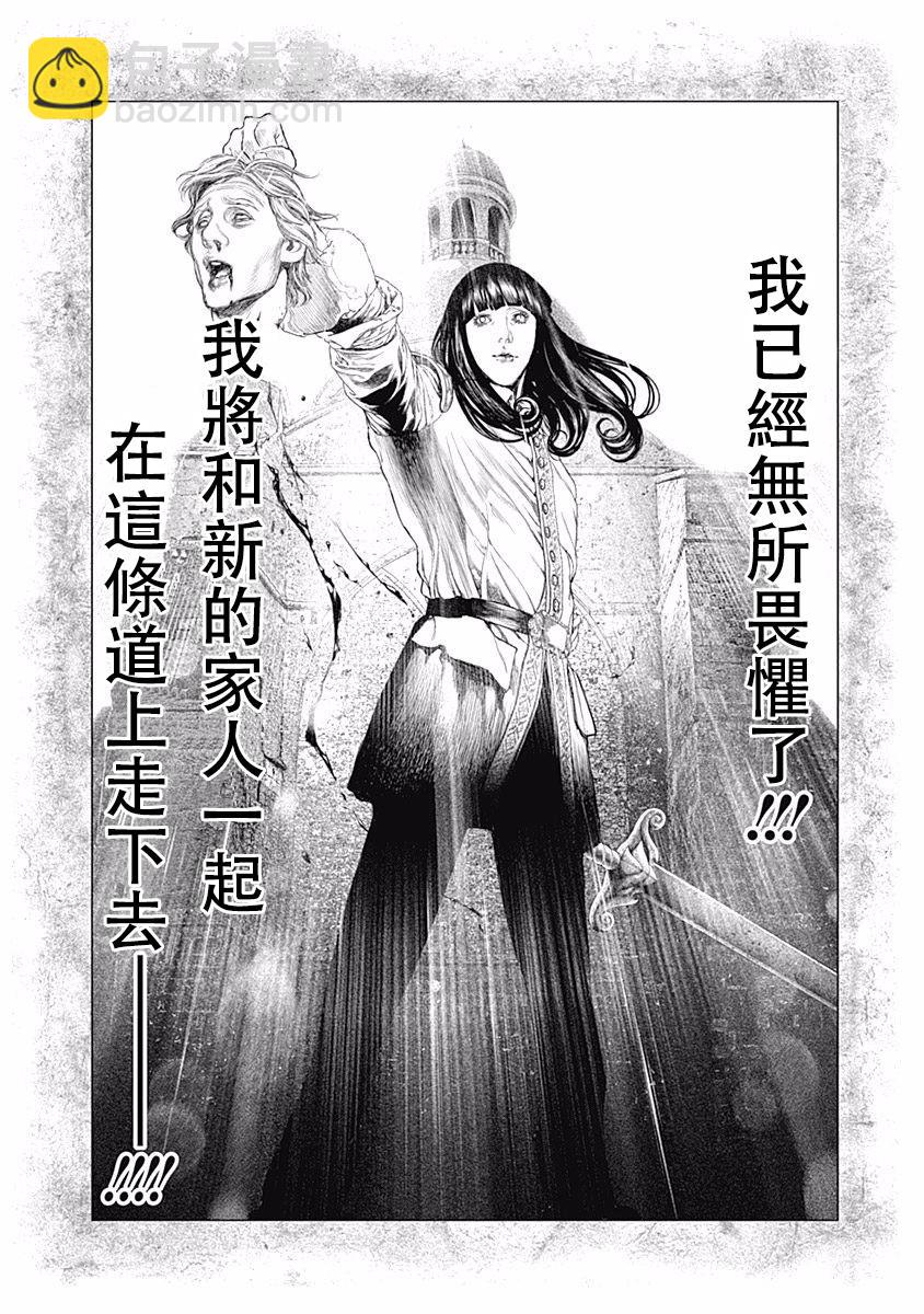 《纯真之人Rouge》第11话 第16页