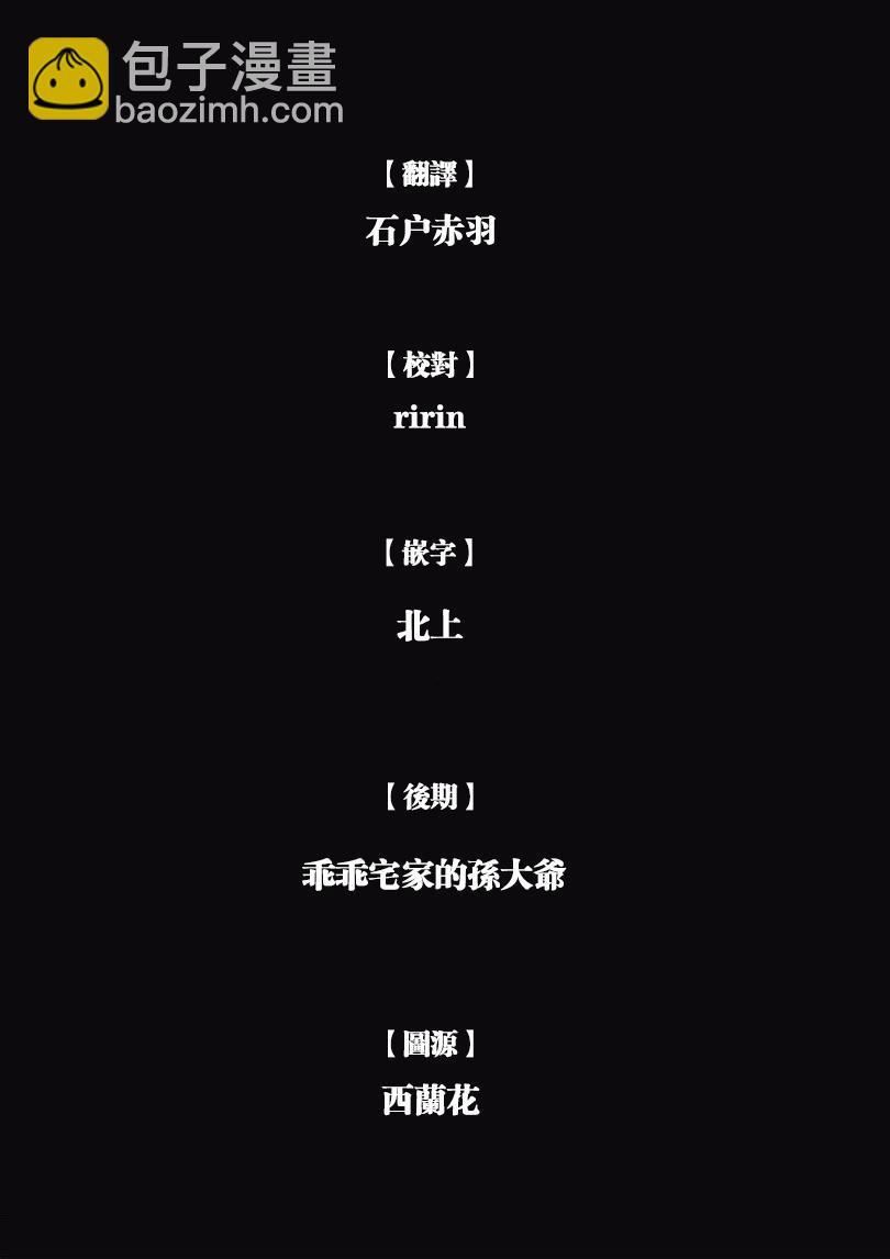 《纯真之人Rouge》第11话 第29页