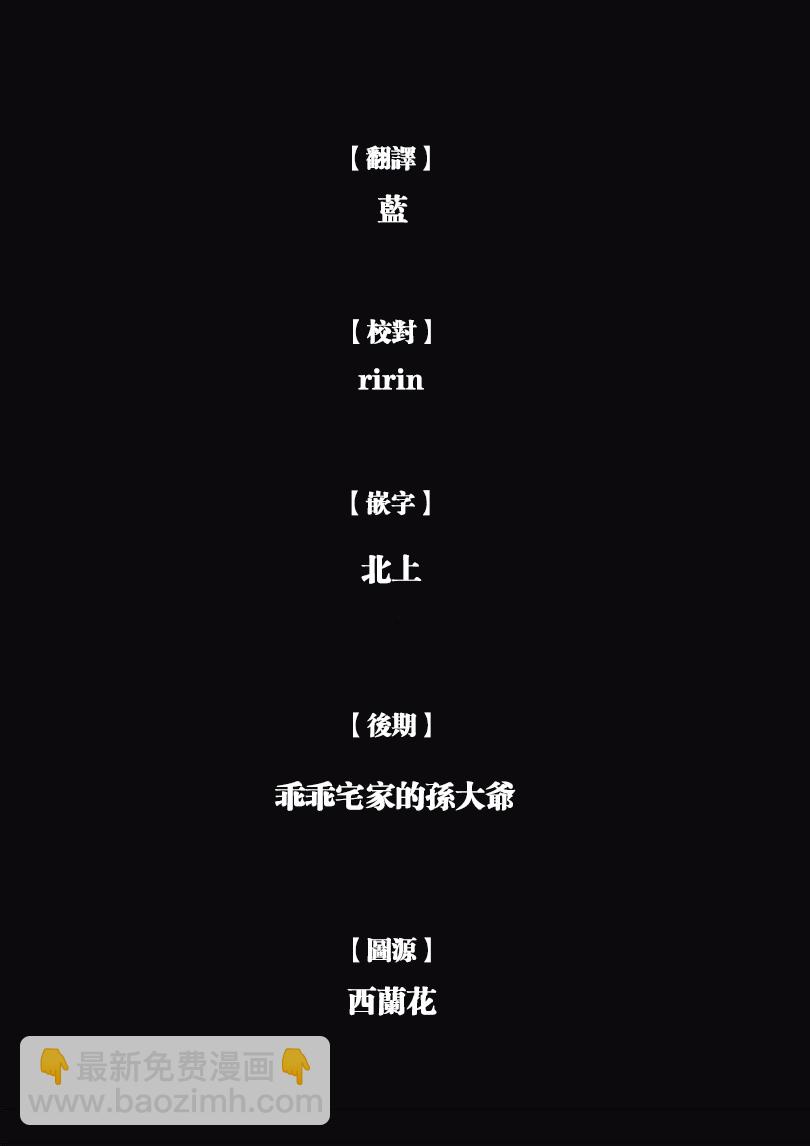 《纯真之人Rouge》第12话 第26页
