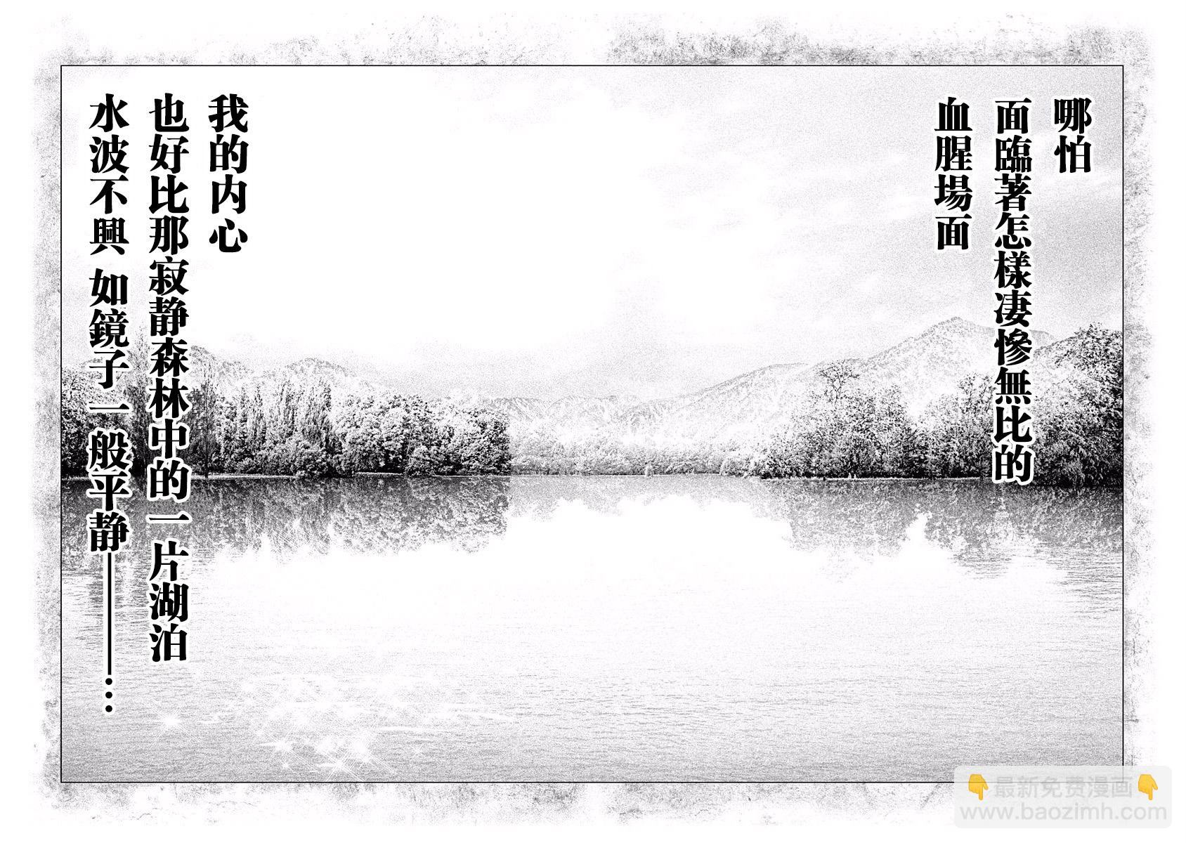 《纯真之人Rouge》第12话 第6页