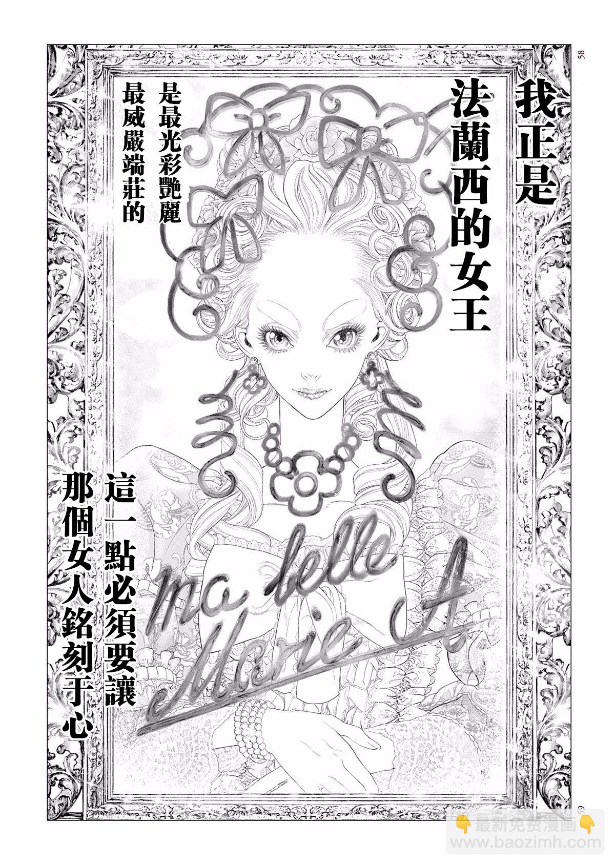 《纯真之人Rouge》第15话 第19页