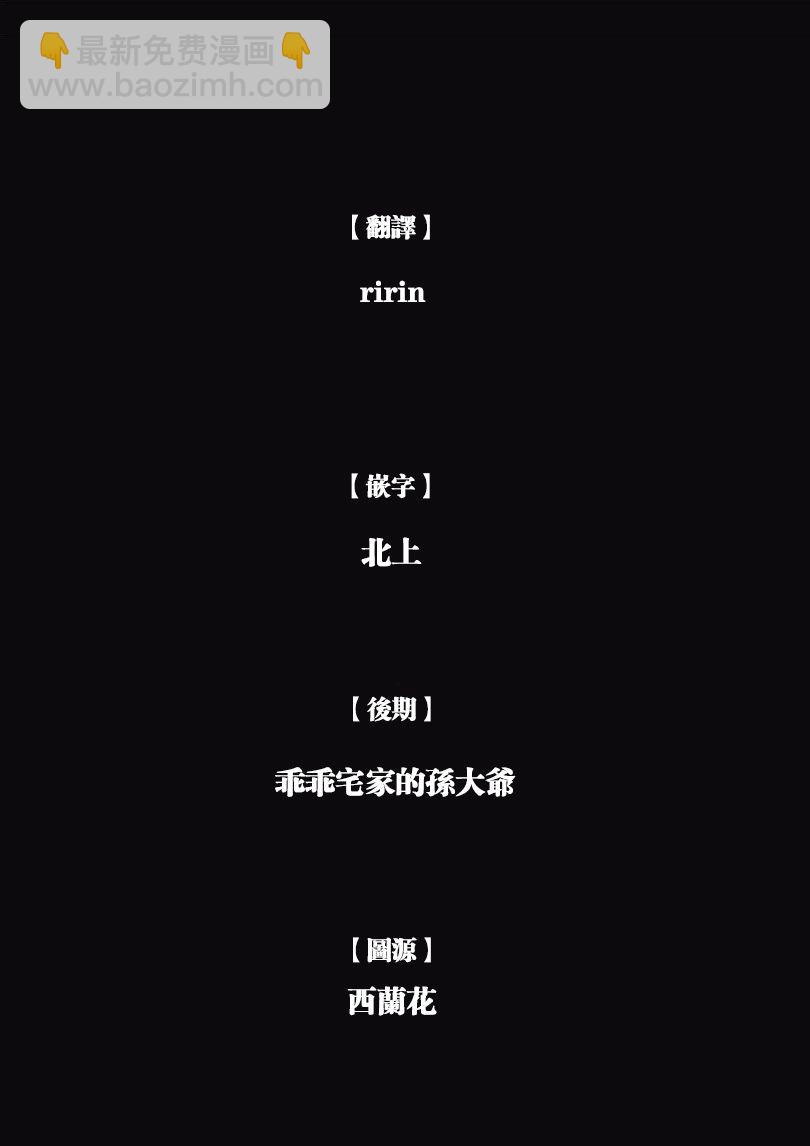 《纯真之人Rouge》第18话 第30页