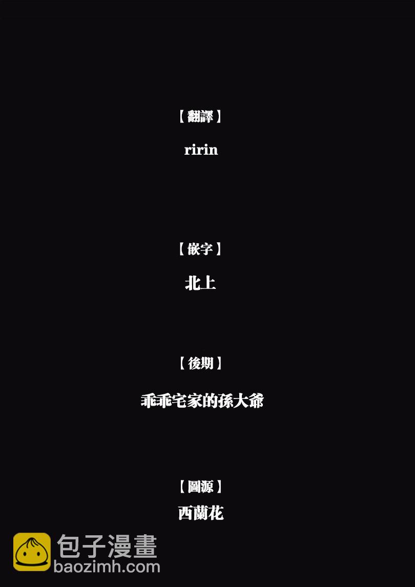 《纯真之人Rouge》第20话 第27页