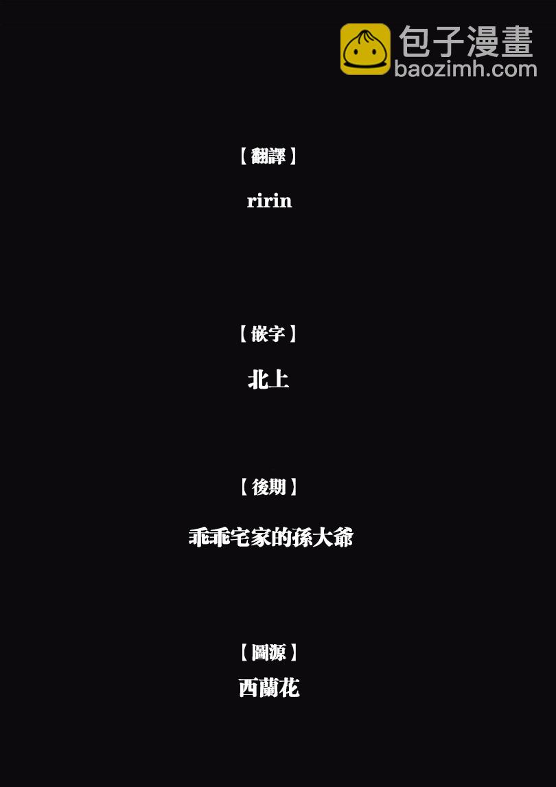 《纯真之人Rouge》第17话 第24页