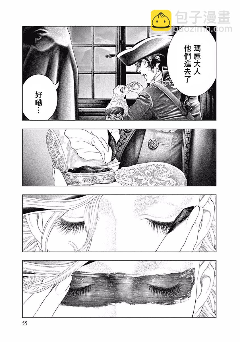 《纯真之人Rouge》第22话 第15页