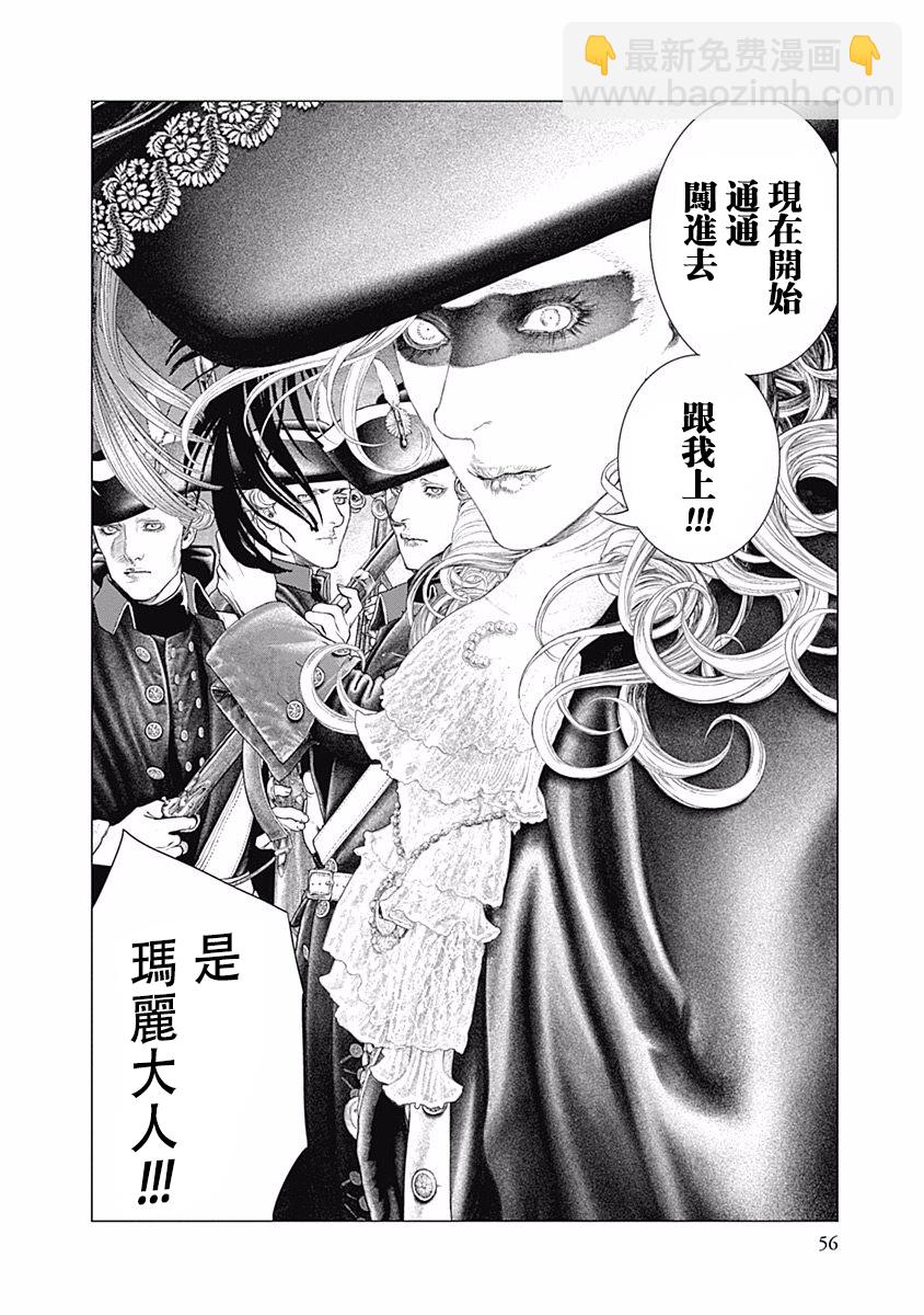 《纯真之人Rouge》第22话 第16页