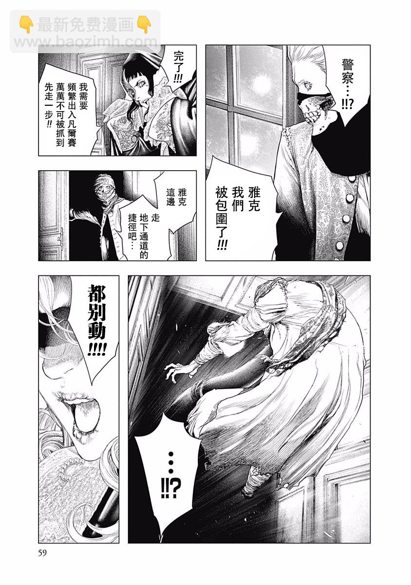 《纯真之人Rouge》第22话 第19页
