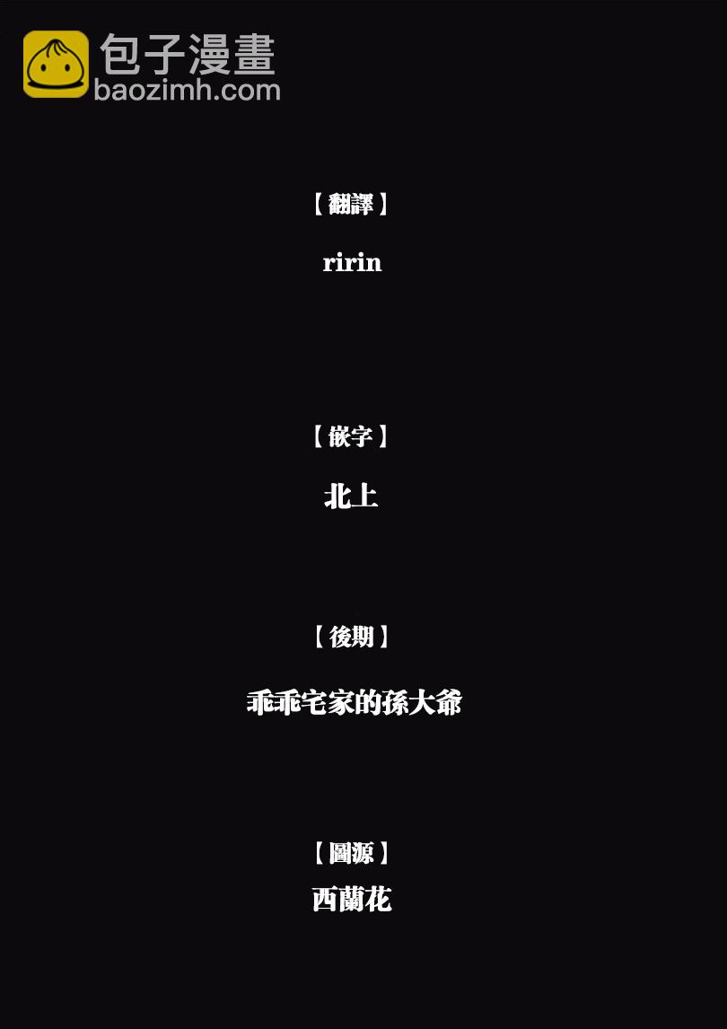 《纯真之人Rouge》第23话 第26页