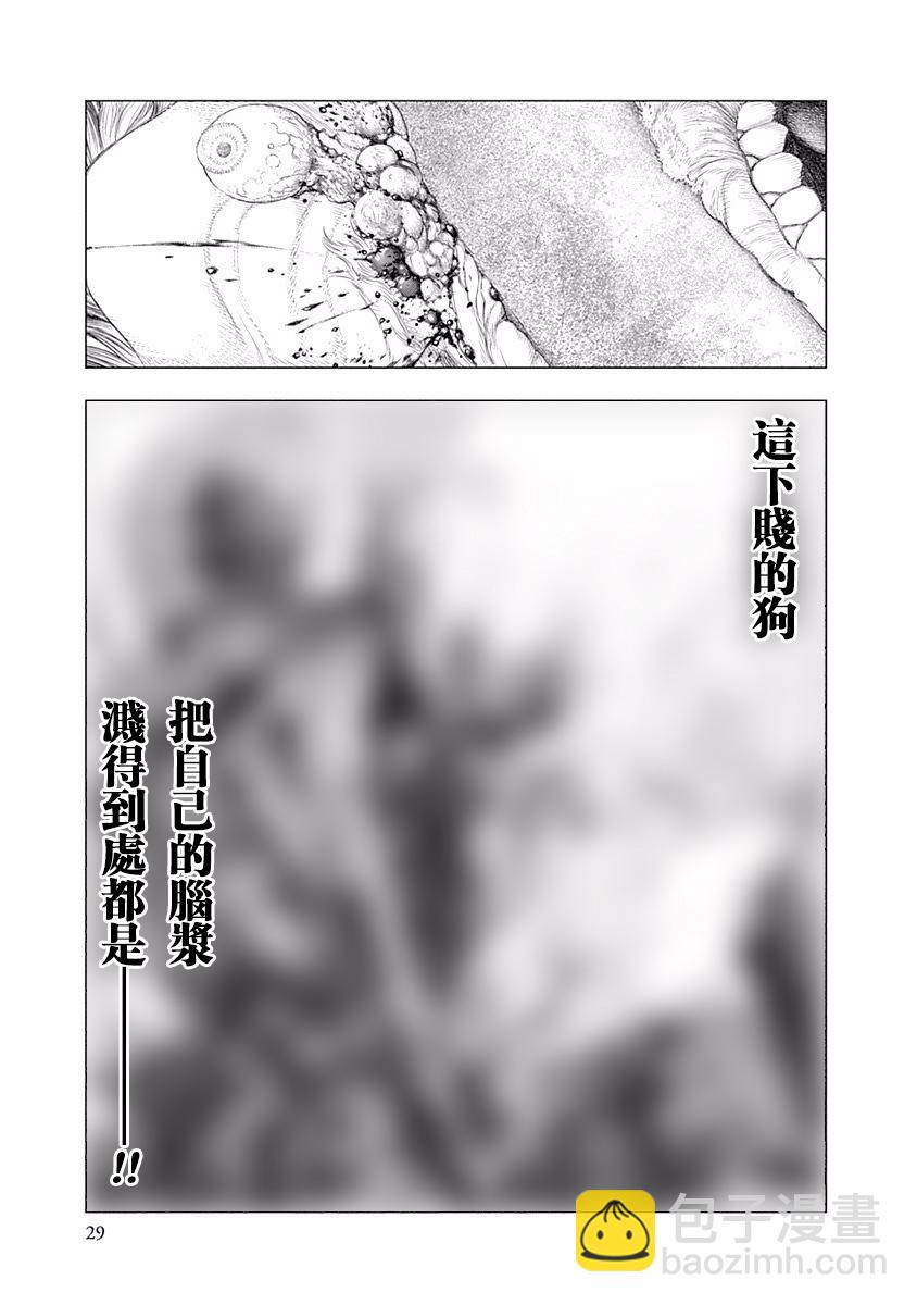 《纯真之人Rouge》第21话 第23页