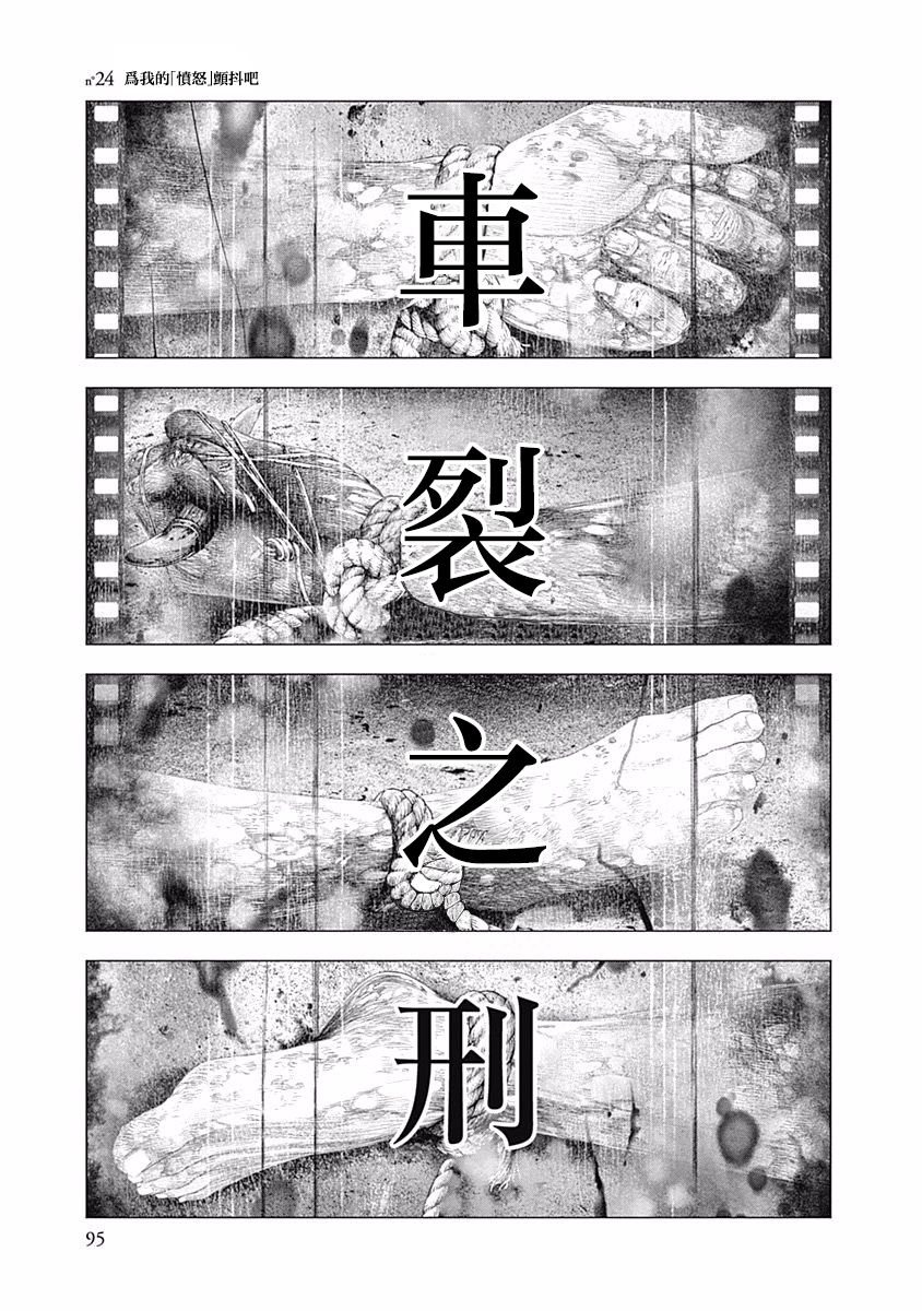 《纯真之人Rouge》第24话 第1页