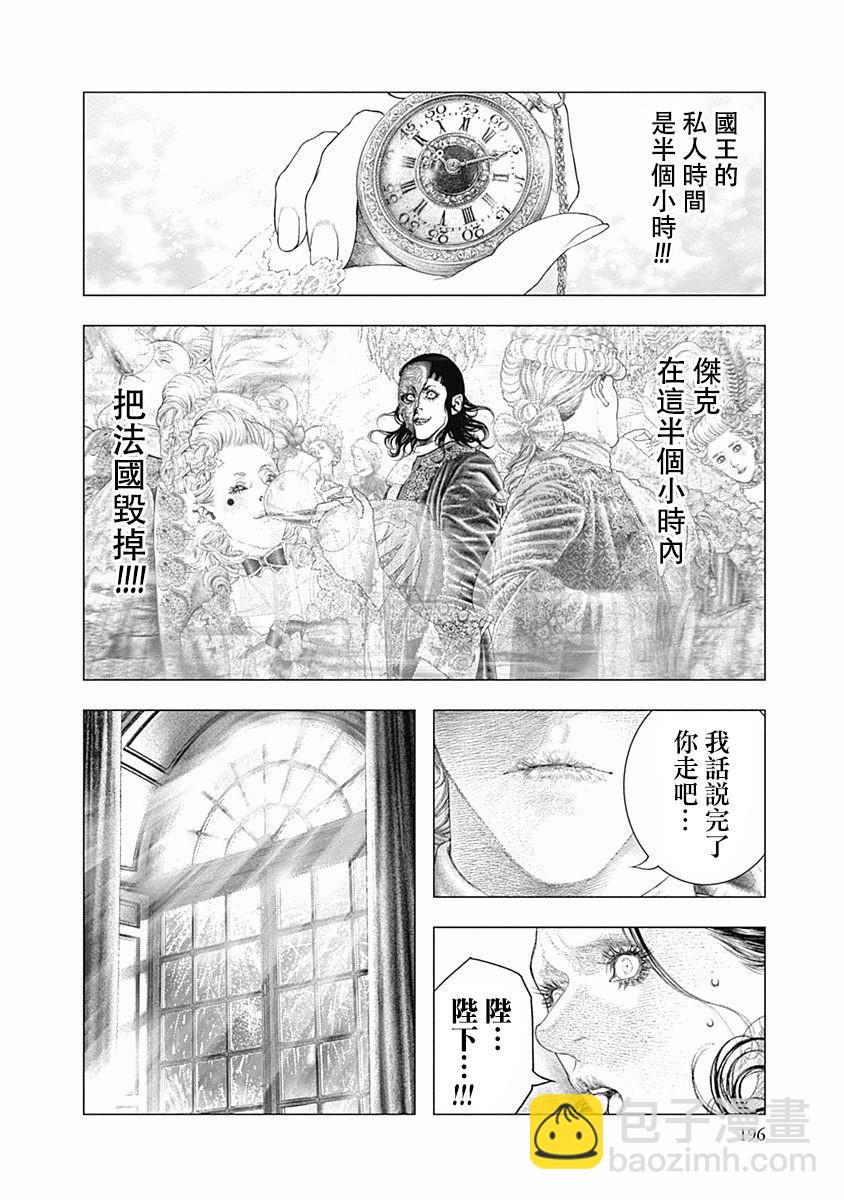 《纯真之人Rouge》第27话 第16页