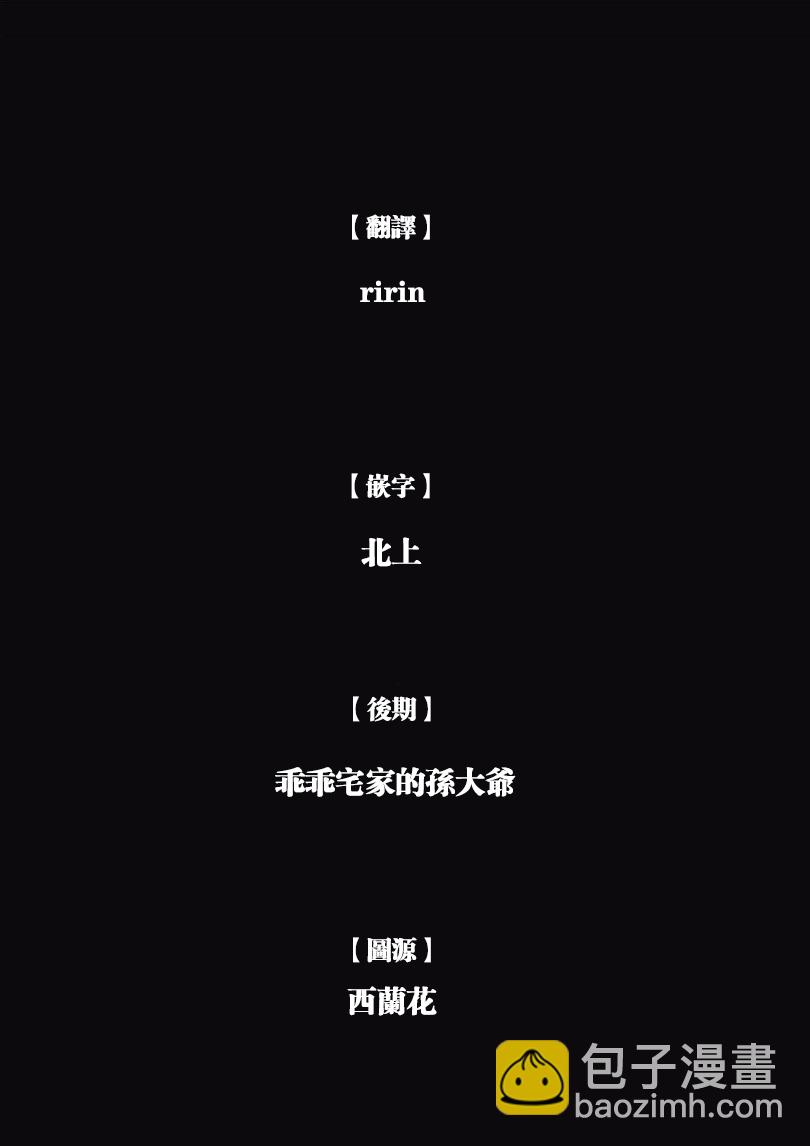《纯真之人Rouge》第29话 第25页